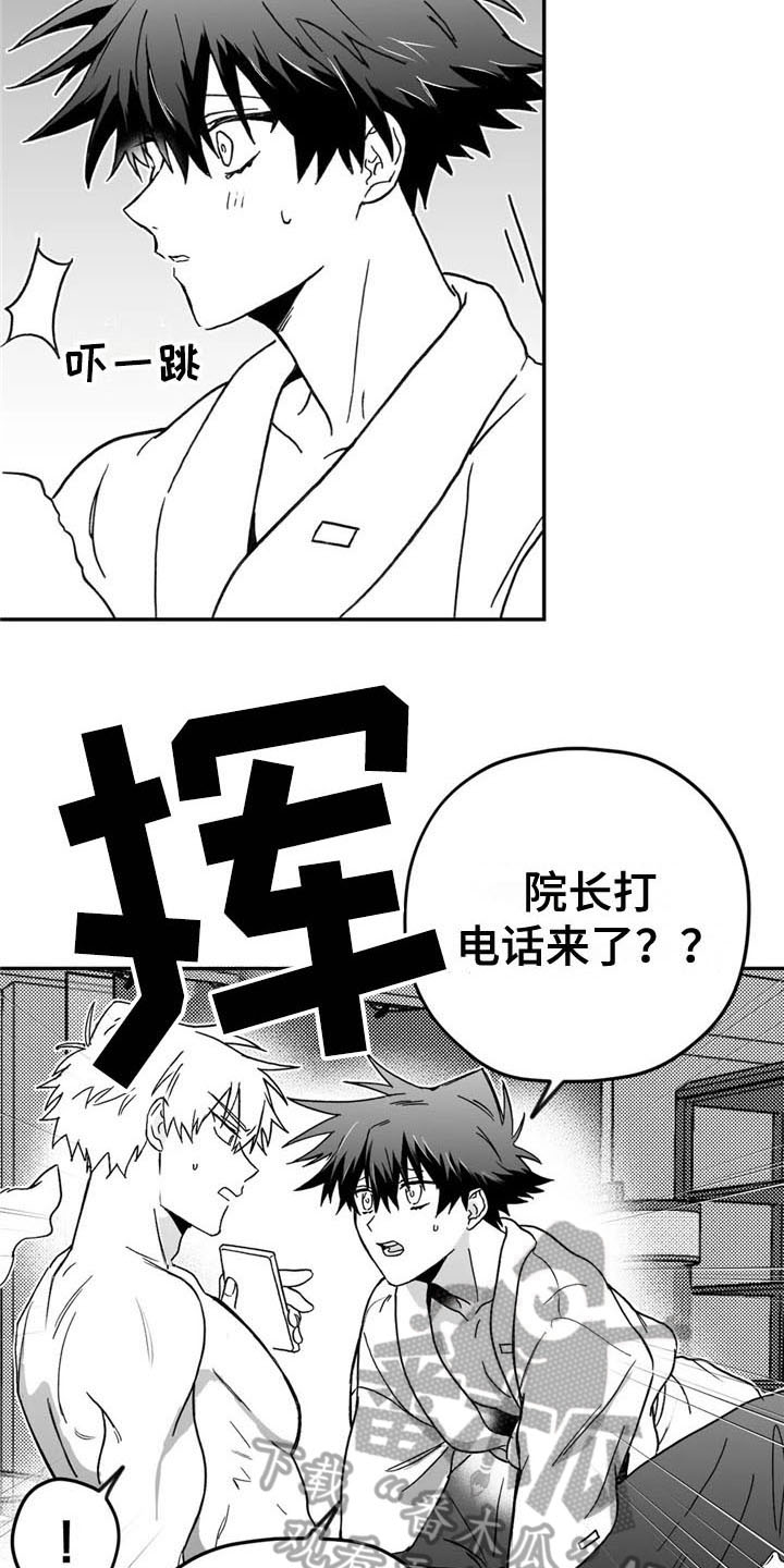 《寻找波浪里的你》漫画最新章节第11章：来电免费下拉式在线观看章节第【4】张图片