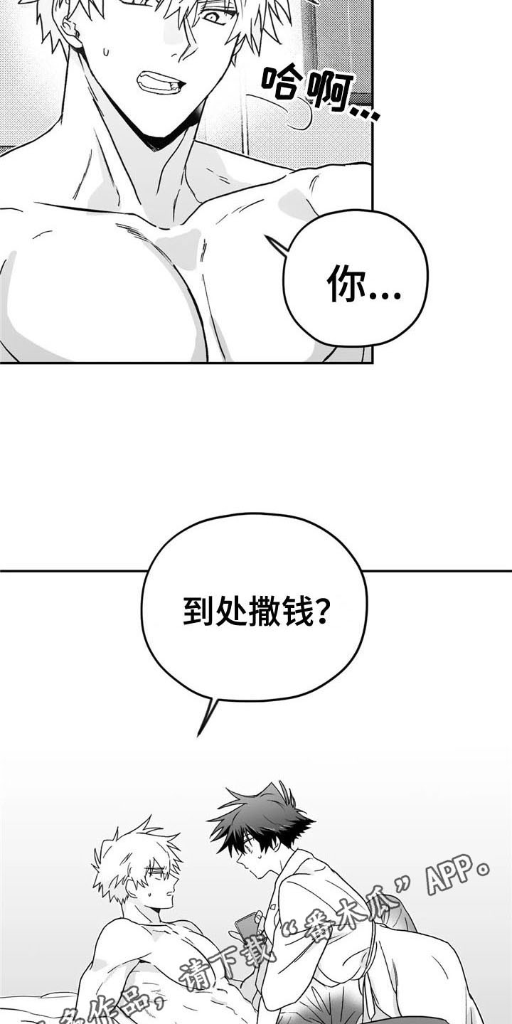 《寻找波浪里的你》漫画最新章节第11章：来电免费下拉式在线观看章节第【2】张图片