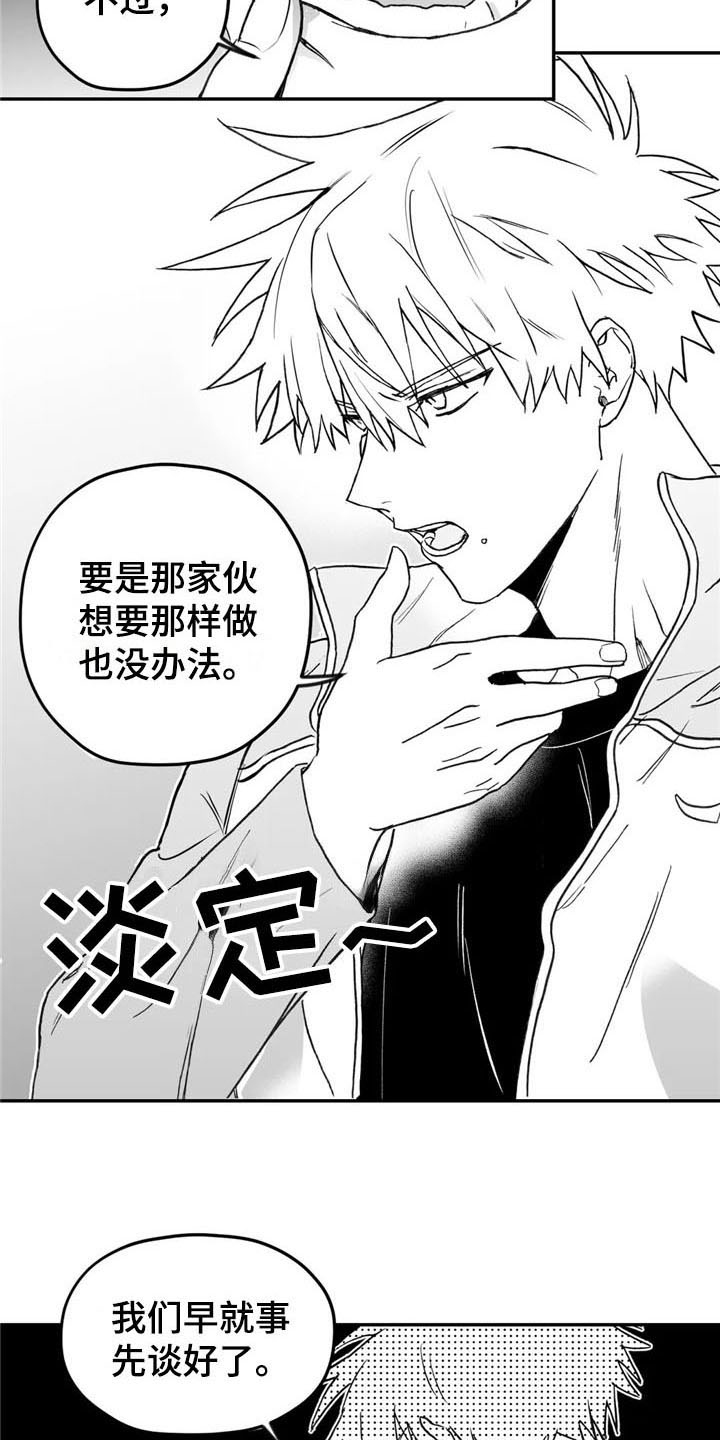 《寻找波浪里的你》漫画最新章节第12章：劝告免费下拉式在线观看章节第【3】张图片