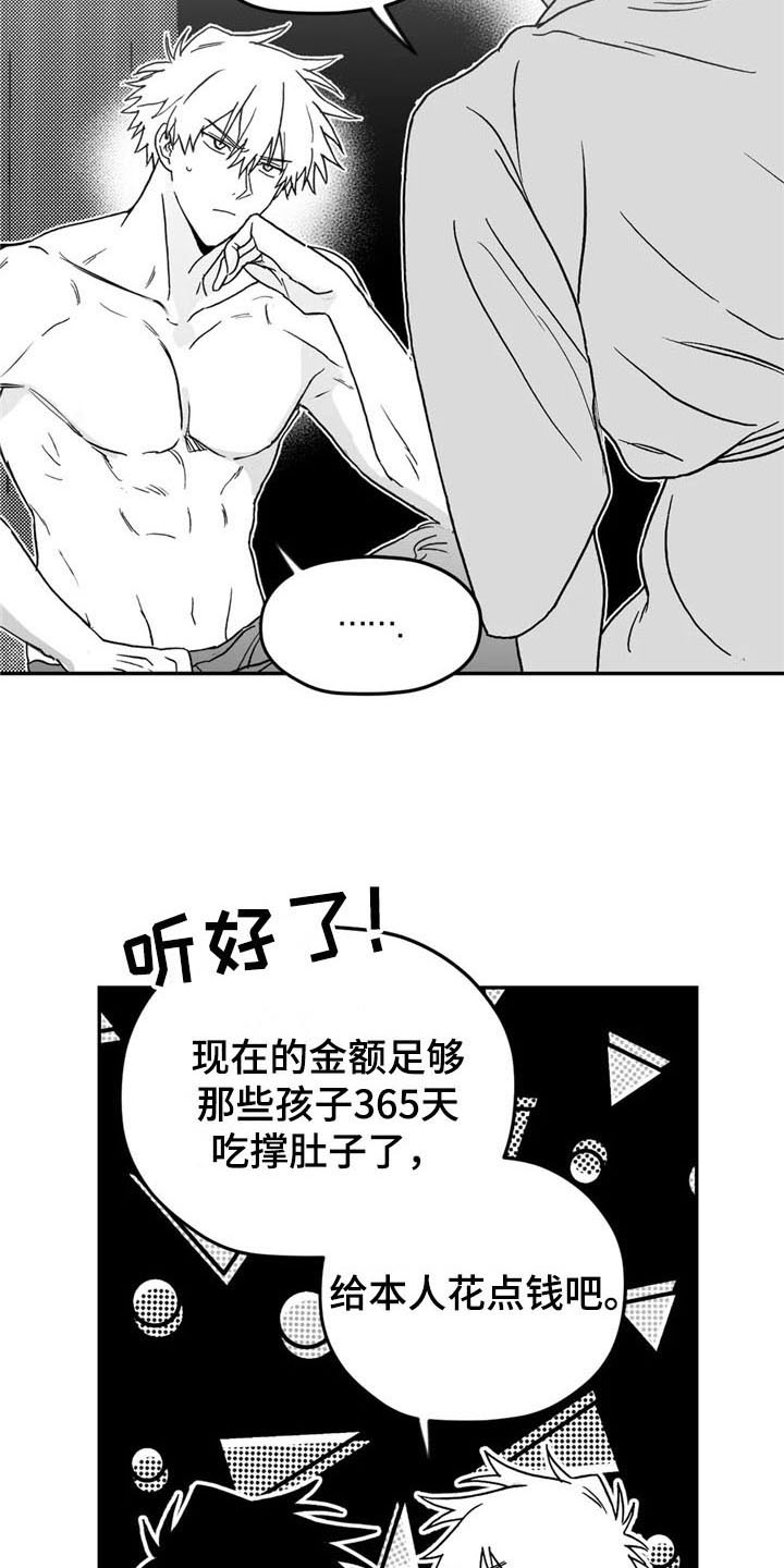 《寻找波浪里的你》漫画最新章节第12章：劝告免费下拉式在线观看章节第【13】张图片