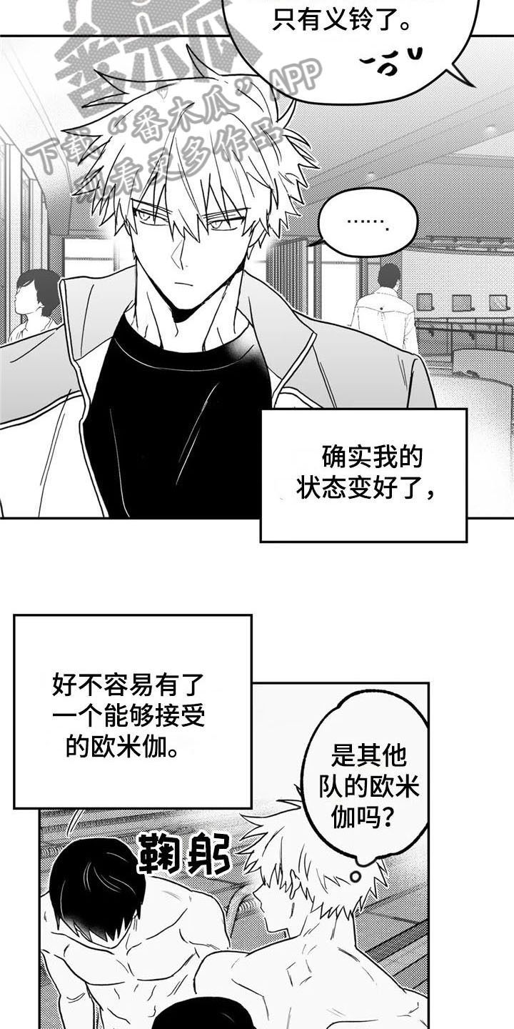 《寻找波浪里的你》漫画最新章节第12章：劝告免费下拉式在线观看章节第【6】张图片