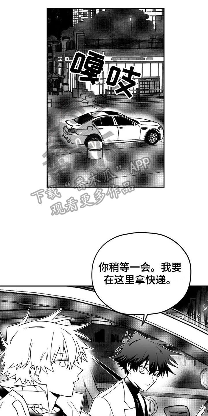 《寻找波浪里的你》漫画最新章节第13章：担忧免费下拉式在线观看章节第【6】张图片