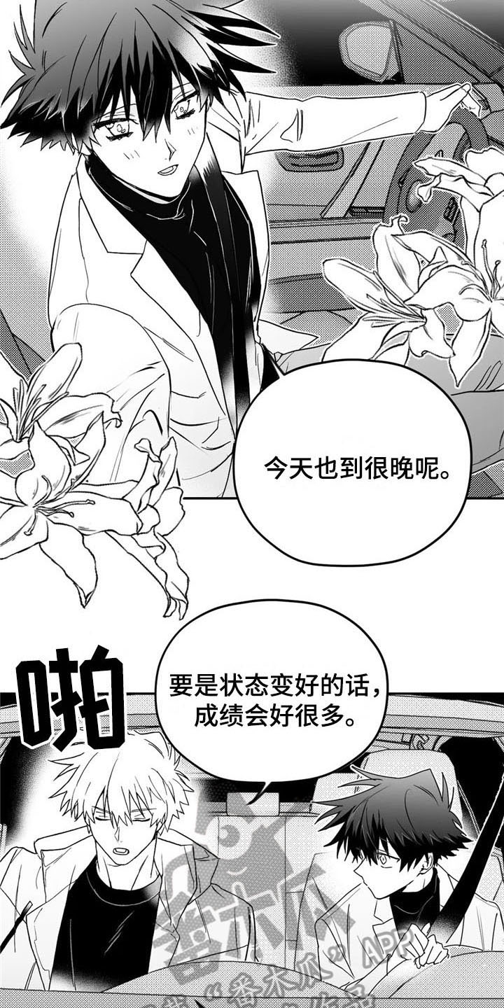 《寻找波浪里的你》漫画最新章节第13章：担忧免费下拉式在线观看章节第【11】张图片