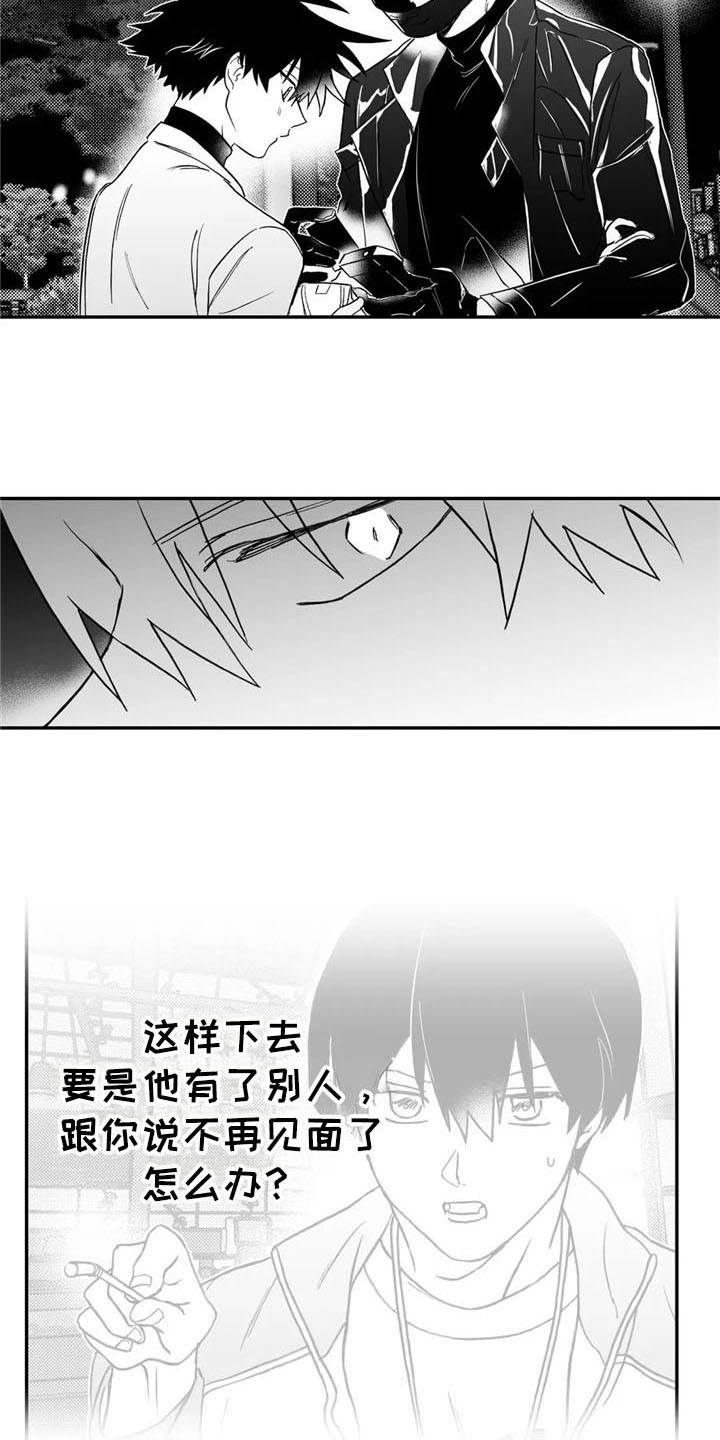 《寻找波浪里的你》漫画最新章节第13章：担忧免费下拉式在线观看章节第【3】张图片