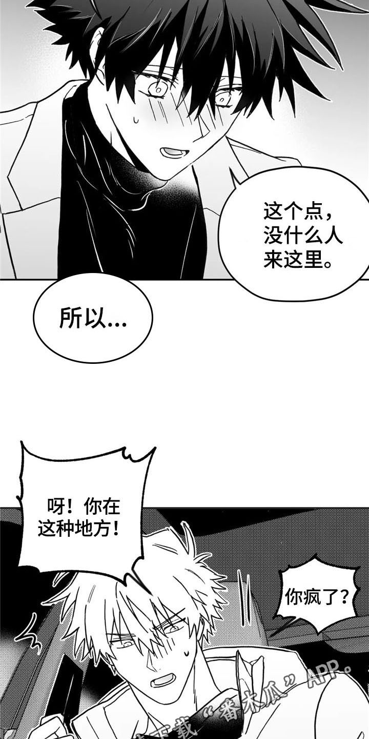 《寻找波浪里的你》漫画最新章节第14章：帮助免费下拉式在线观看章节第【2】张图片