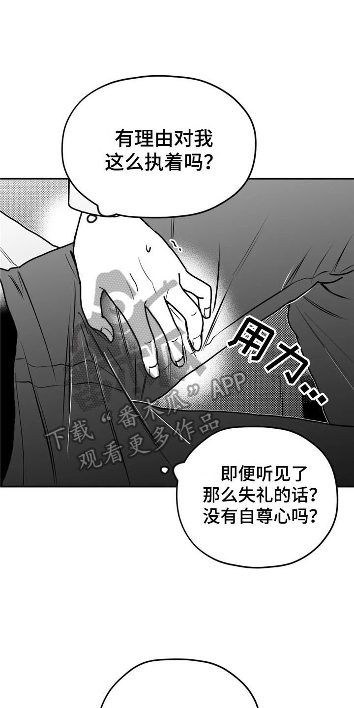 《寻找波浪里的你》漫画最新章节第14章：帮助免费下拉式在线观看章节第【8】张图片