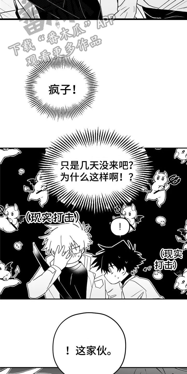 《寻找波浪里的你》漫画最新章节第14章：帮助免费下拉式在线观看章节第【5】张图片