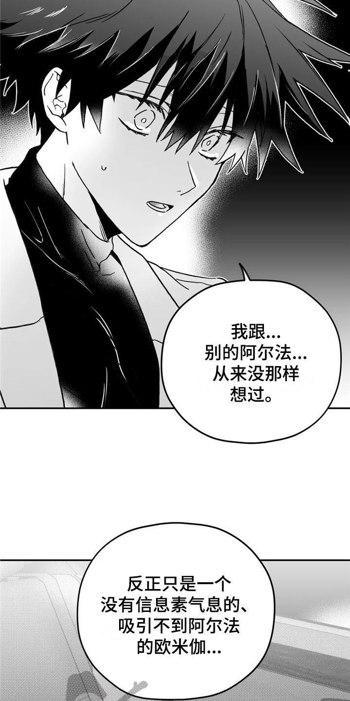 《寻找波浪里的你》漫画最新章节第14章：帮助免费下拉式在线观看章节第【11】张图片