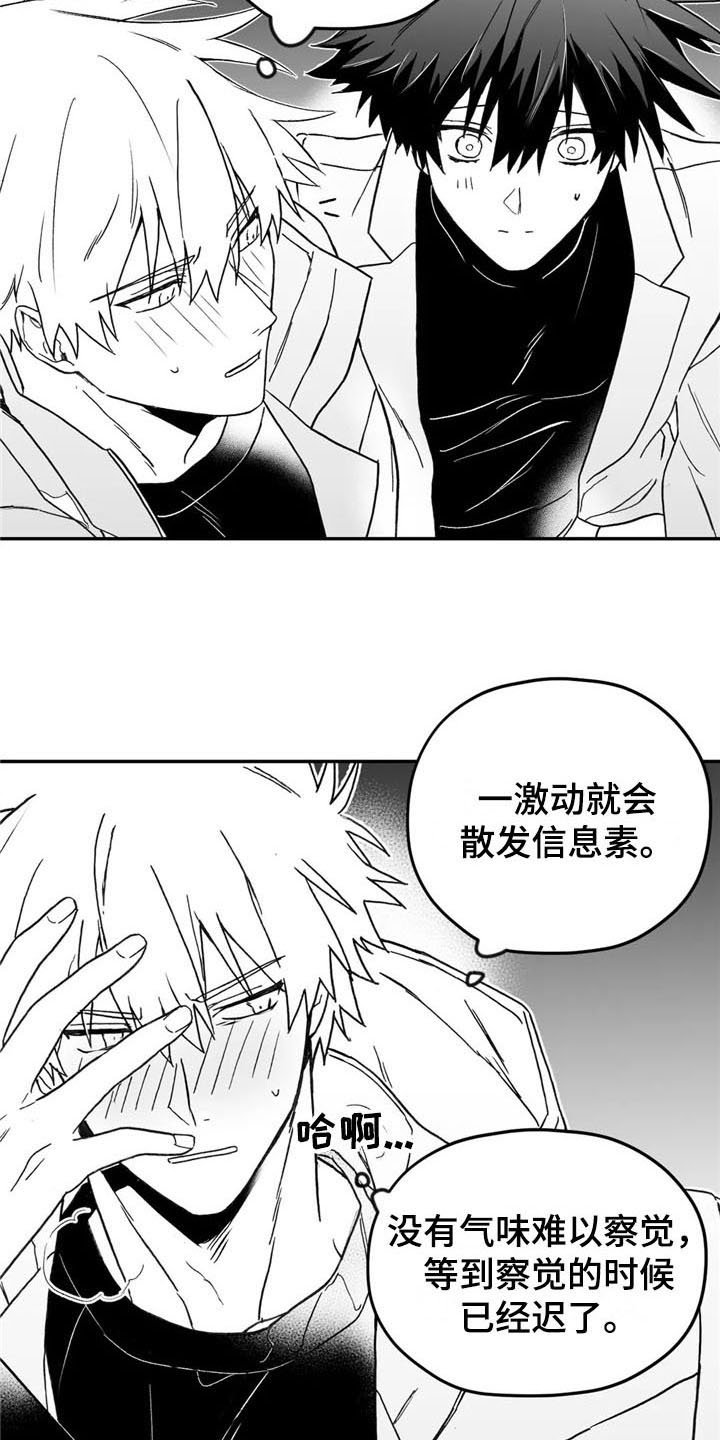 《寻找波浪里的你》漫画最新章节第14章：帮助免费下拉式在线观看章节第【4】张图片