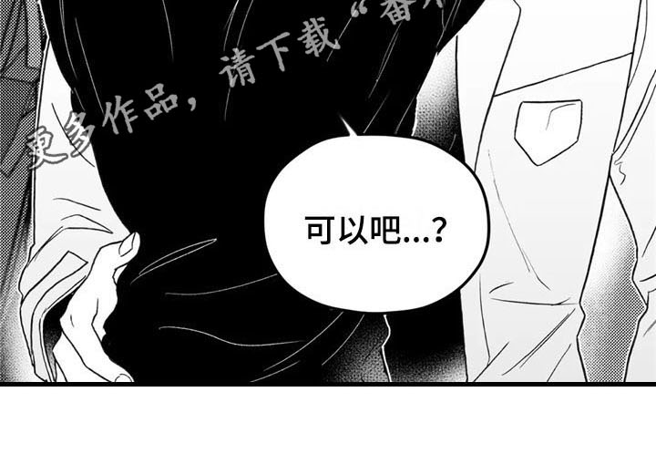 《寻找波浪里的你》漫画最新章节第15章：忍不住免费下拉式在线观看章节第【1】张图片