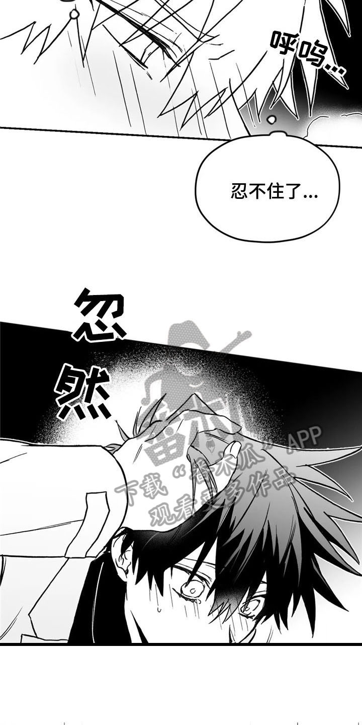 《寻找波浪里的你》漫画最新章节第15章：忍不住免费下拉式在线观看章节第【10】张图片