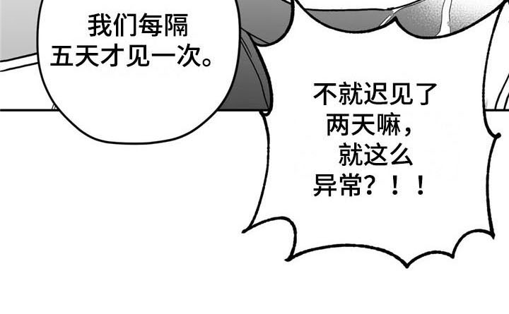 《寻找波浪里的你》漫画最新章节第16章：在意免费下拉式在线观看章节第【1】张图片