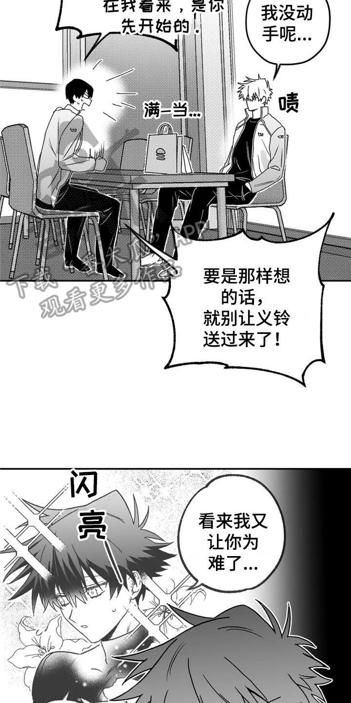 《寻找波浪里的你》漫画最新章节第16章：在意免费下拉式在线观看章节第【5】张图片