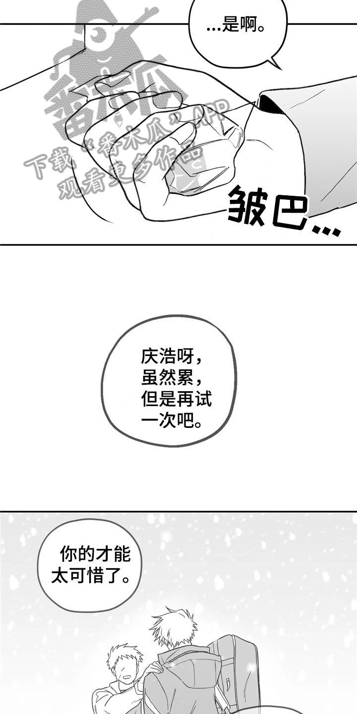 《寻找波浪里的你》漫画最新章节第17章：造型免费下拉式在线观看章节第【13】张图片