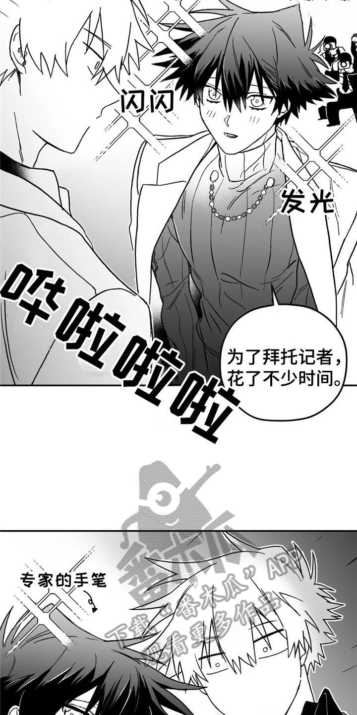 《寻找波浪里的你》漫画最新章节第17章：造型免费下拉式在线观看章节第【6】张图片