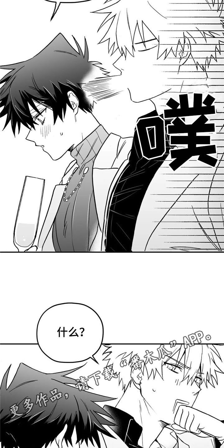 《寻找波浪里的你》漫画最新章节第17章：造型免费下拉式在线观看章节第【2】张图片