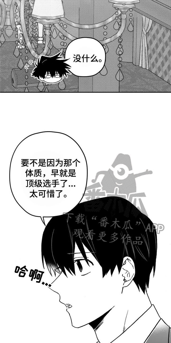 《寻找波浪里的你》漫画最新章节第18章：猜测免费下拉式在线观看章节第【6】张图片