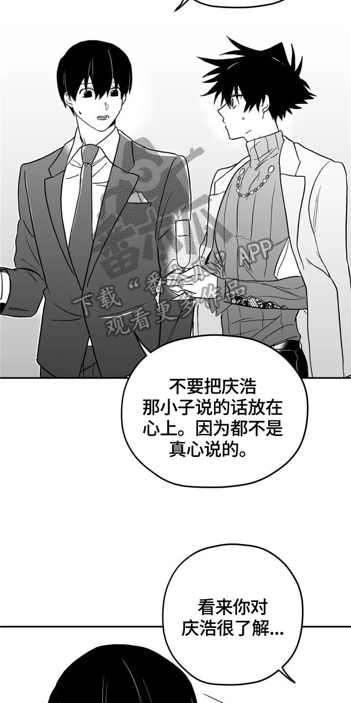 《寻找波浪里的你》漫画最新章节第18章：猜测免费下拉式在线观看章节第【8】张图片