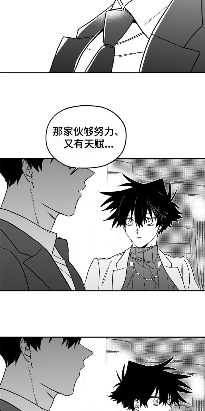 《寻找波浪里的你》漫画最新章节第18章：猜测免费下拉式在线观看章节第【5】张图片