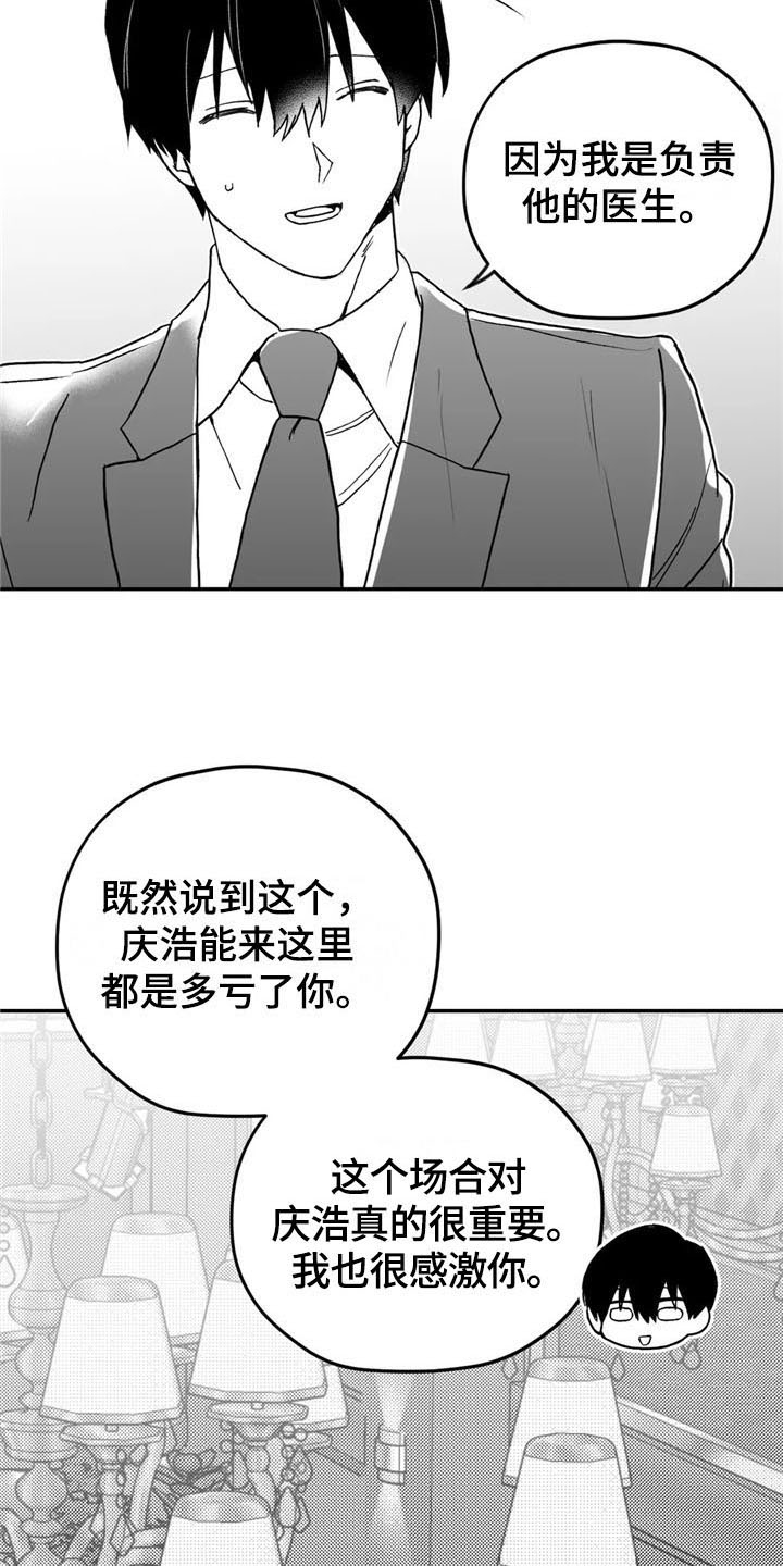 《寻找波浪里的你》漫画最新章节第18章：猜测免费下拉式在线观看章节第【7】张图片