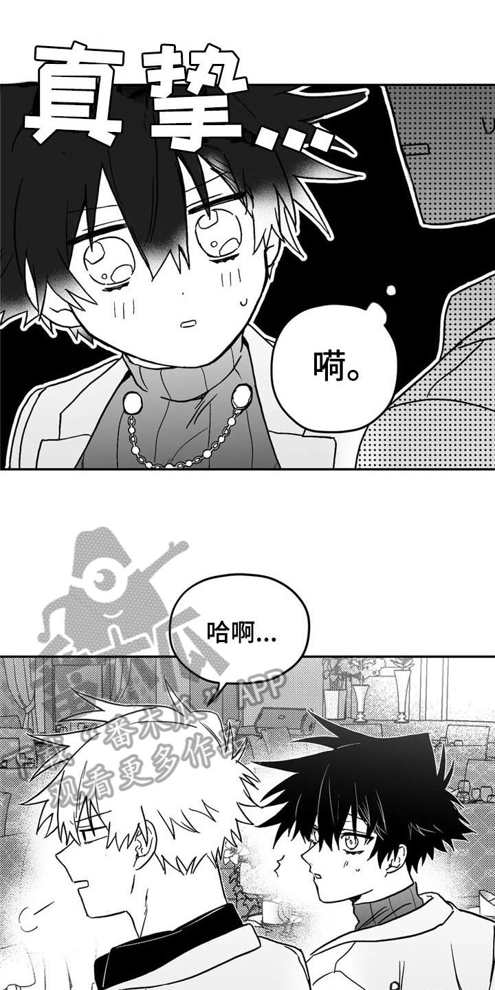 《寻找波浪里的你》漫画最新章节第18章：猜测免费下拉式在线观看章节第【17】张图片