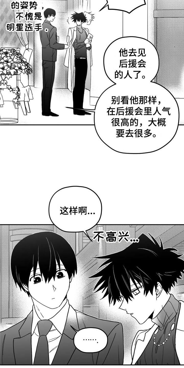 《寻找波浪里的你》漫画最新章节第18章：猜测免费下拉式在线观看章节第【10】张图片