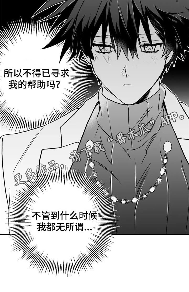 《寻找波浪里的你》漫画最新章节第18章：猜测免费下拉式在线观看章节第【1】张图片