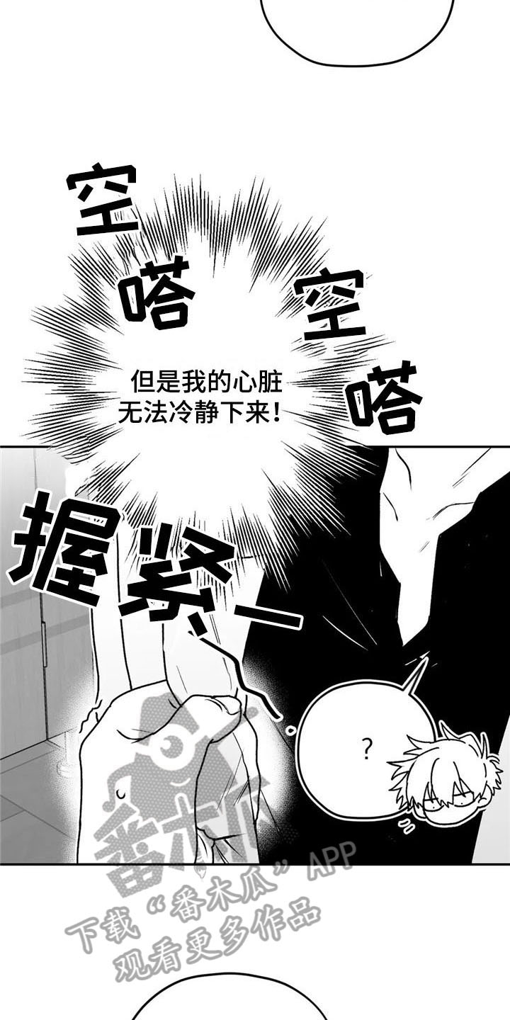 《寻找波浪里的你》漫画最新章节第21章：恋人关系免费下拉式在线观看章节第【10】张图片