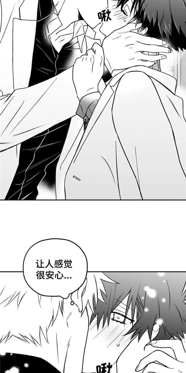 《寻找波浪里的你》漫画最新章节第21章：恋人关系免费下拉式在线观看章节第【14】张图片