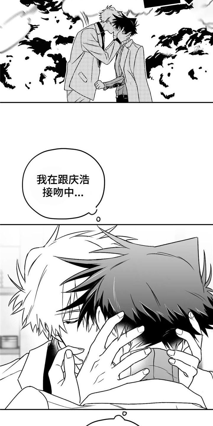 《寻找波浪里的你》漫画最新章节第21章：恋人关系免费下拉式在线观看章节第【16】张图片