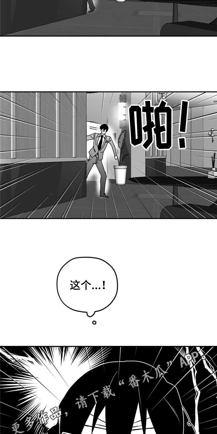 《寻找波浪里的你》漫画最新章节第21章：恋人关系免费下拉式在线观看章节第【2】张图片