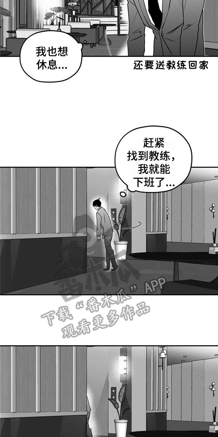 《寻找波浪里的你》漫画最新章节第21章：恋人关系免费下拉式在线观看章节第【3】张图片