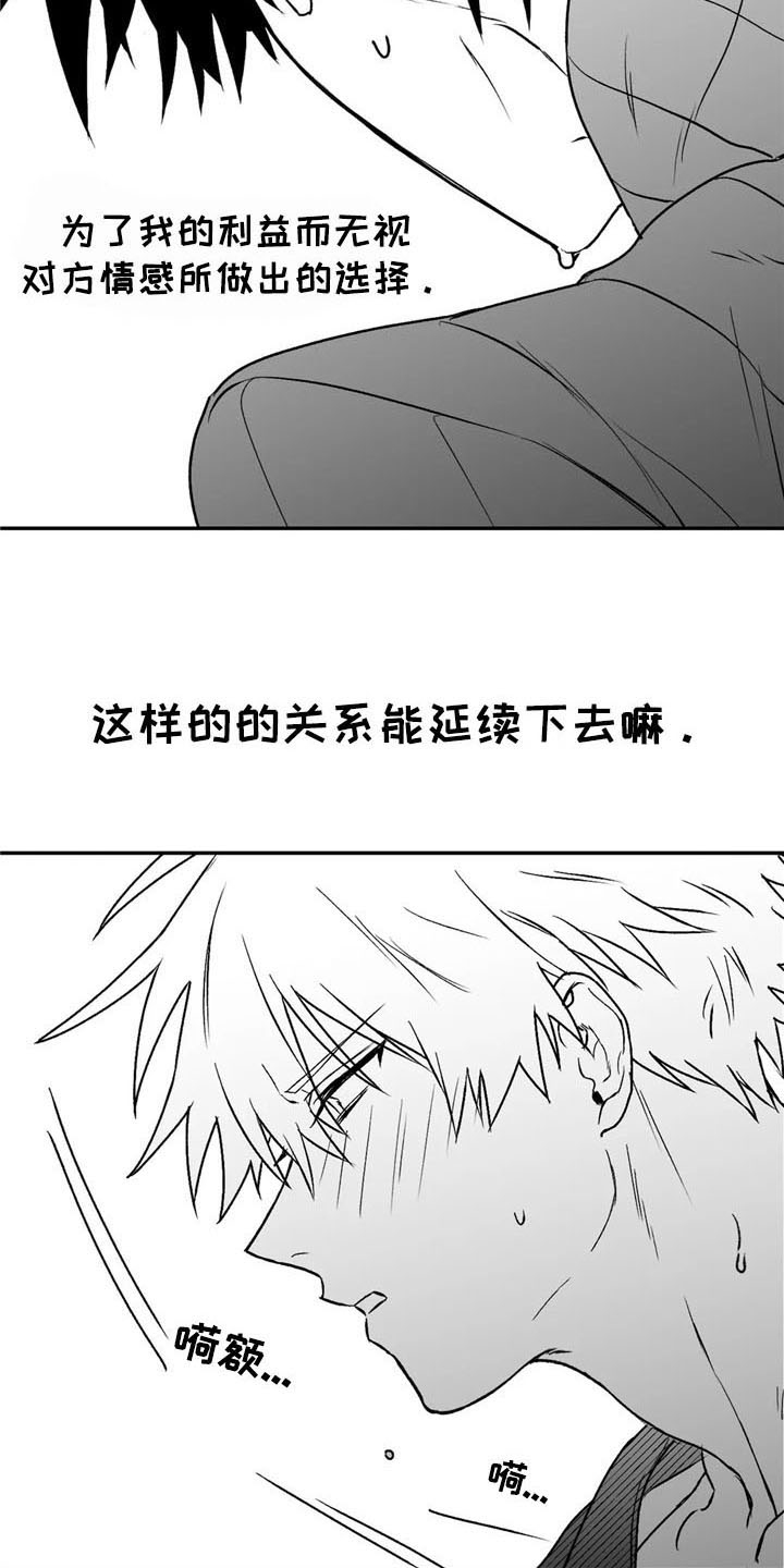 《寻找波浪里的你》漫画最新章节第23章：允许免费下拉式在线观看章节第【5】张图片