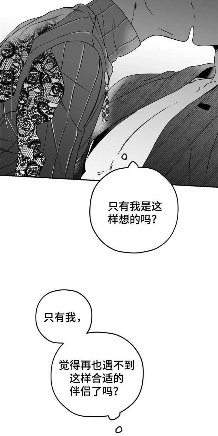 《寻找波浪里的你》漫画最新章节第23章：允许免费下拉式在线观看章节第【9】张图片