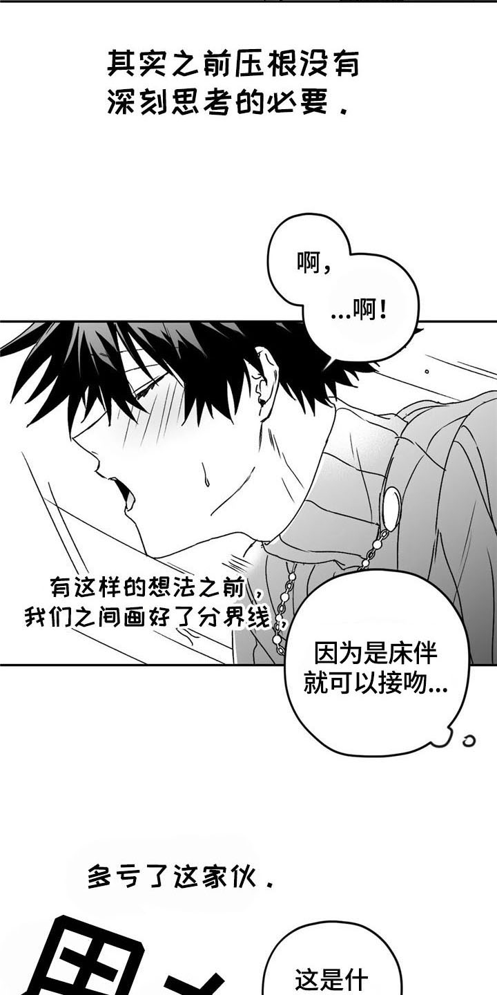 《寻找波浪里的你》漫画最新章节第23章：允许免费下拉式在线观看章节第【4】张图片