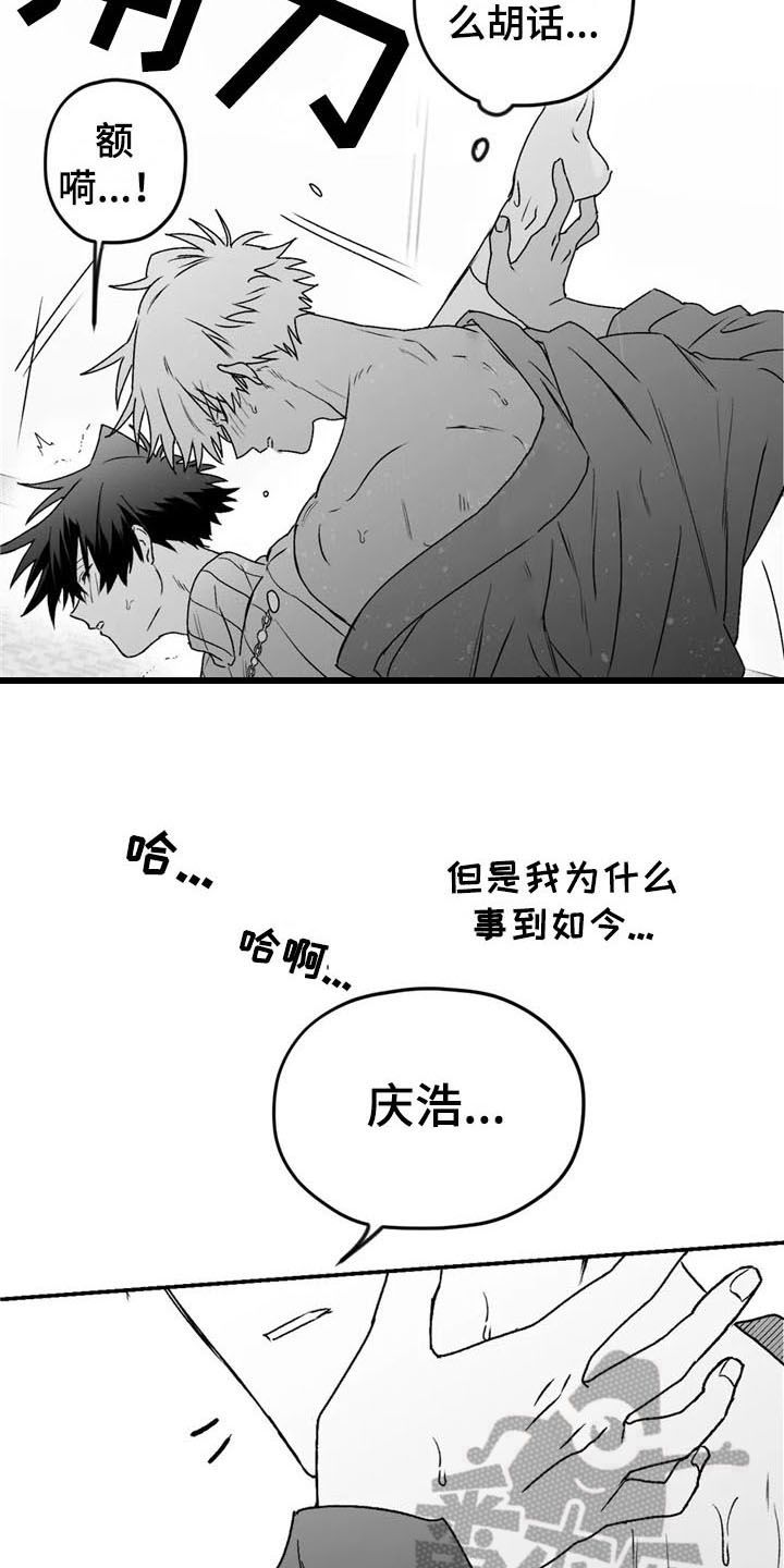 《寻找波浪里的你》漫画最新章节第23章：允许免费下拉式在线观看章节第【3】张图片