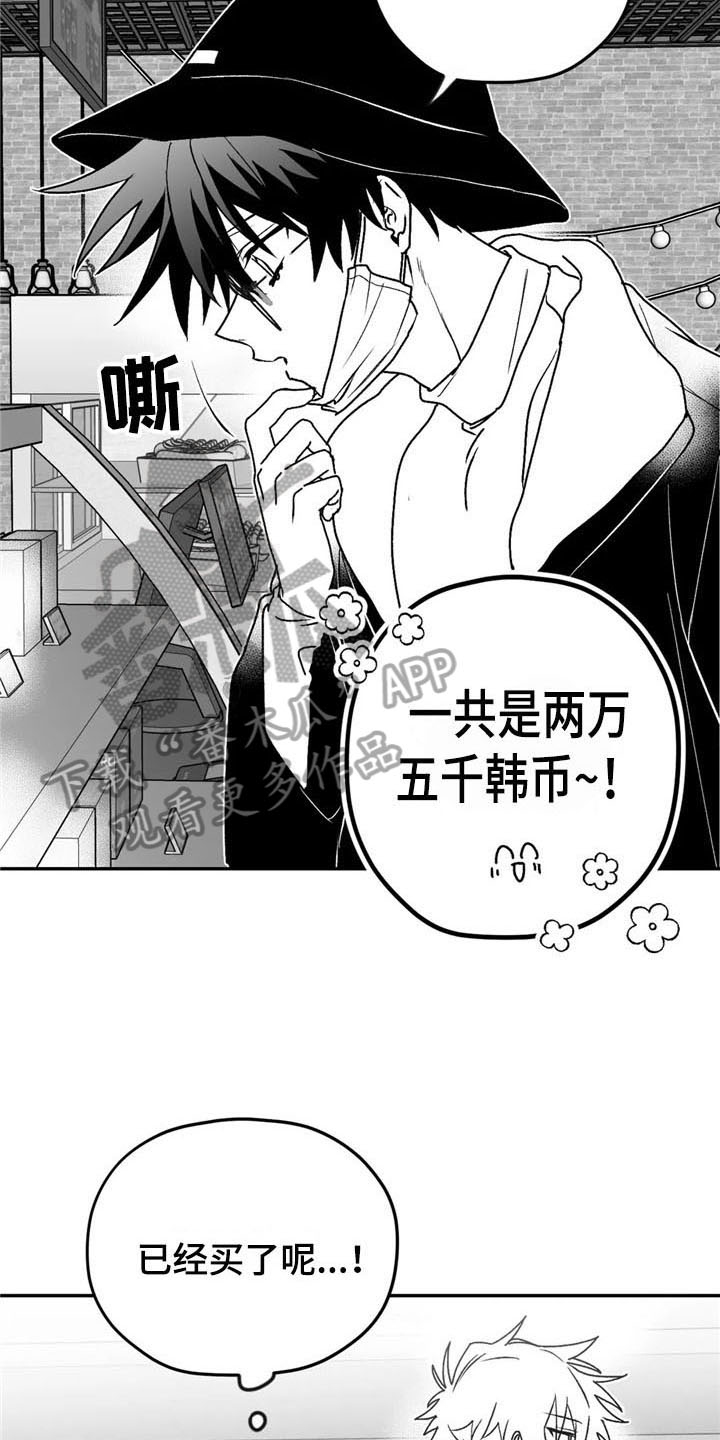 《寻找波浪里的你》漫画最新章节第25章：礼物免费下拉式在线观看章节第【5】张图片