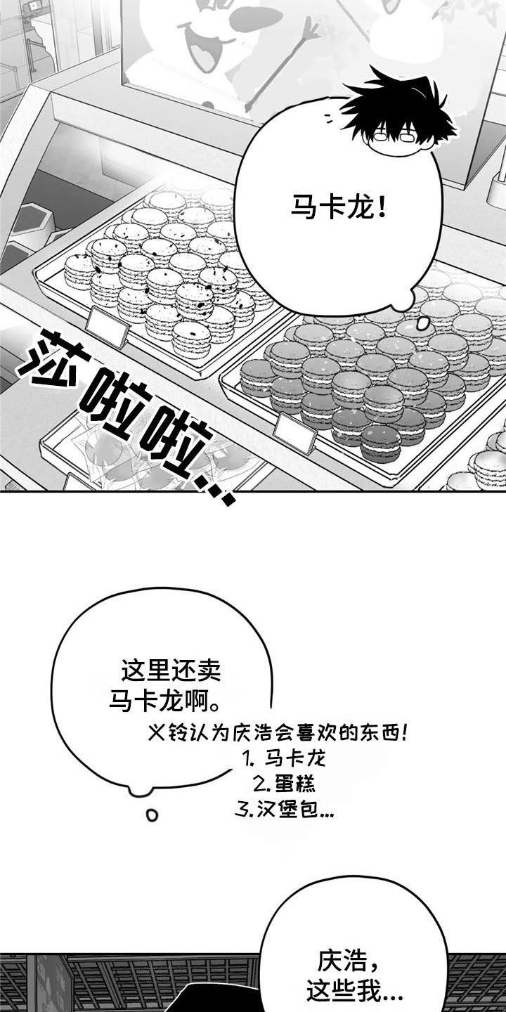 《寻找波浪里的你》漫画最新章节第25章：礼物免费下拉式在线观看章节第【6】张图片