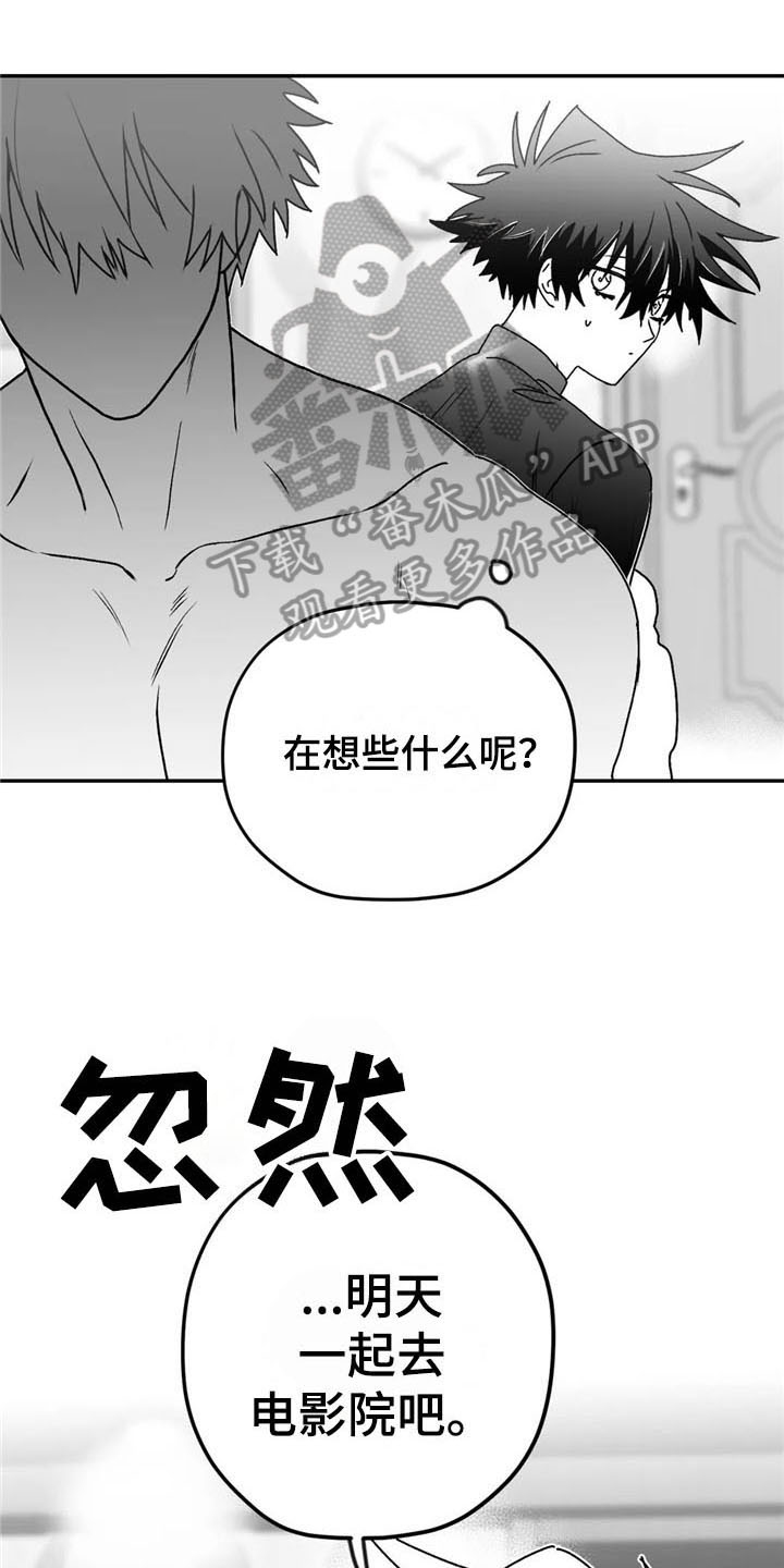 《寻找波浪里的你》漫画最新章节第25章：礼物免费下拉式在线观看章节第【19】张图片