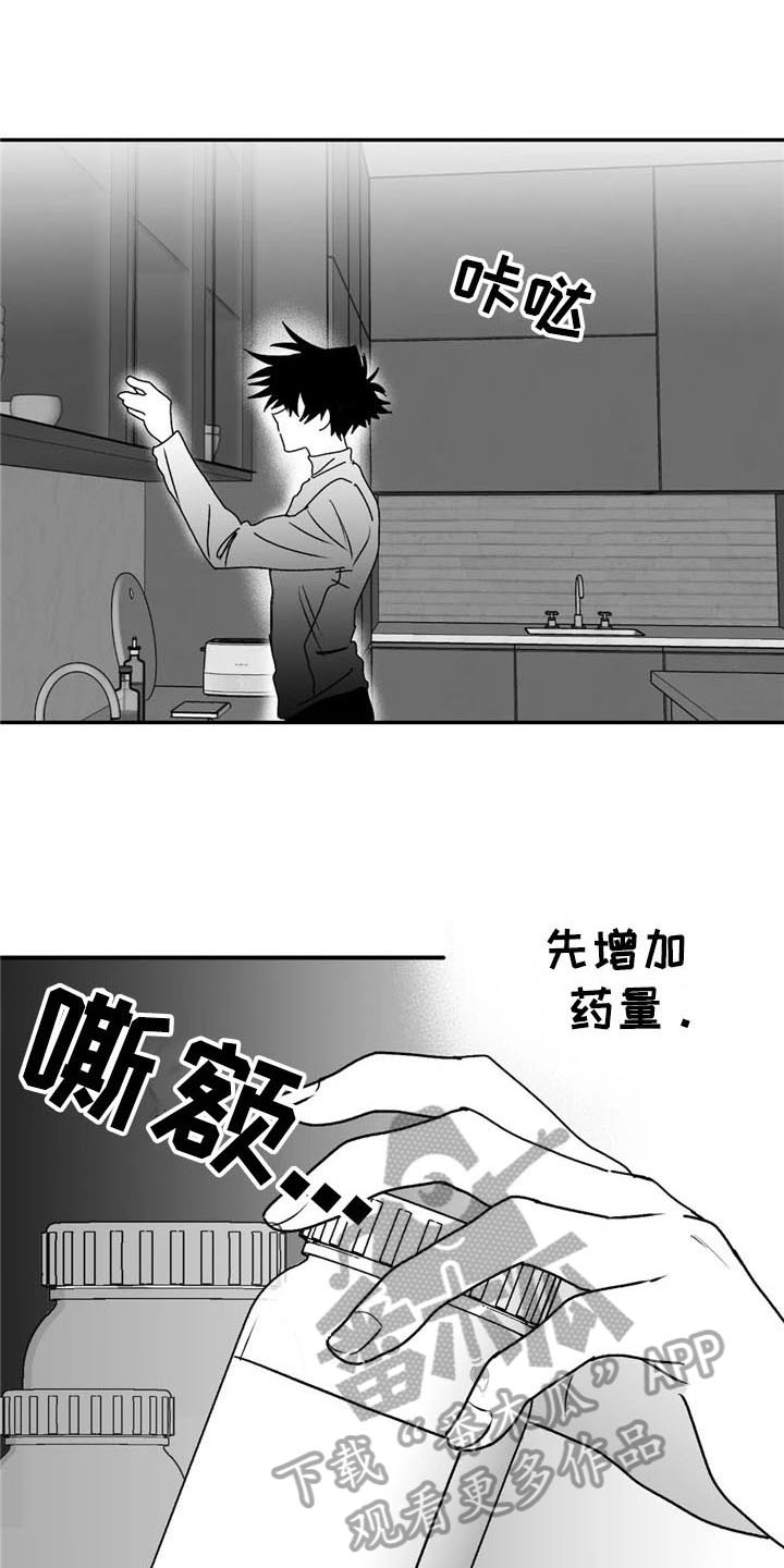 《寻找波浪里的你》漫画最新章节第25章：礼物免费下拉式在线观看章节第【12】张图片