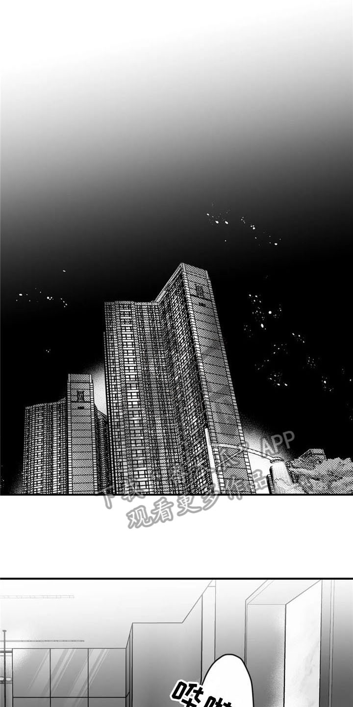 《寻找波浪里的你》漫画最新章节第25章：礼物免费下拉式在线观看章节第【16】张图片