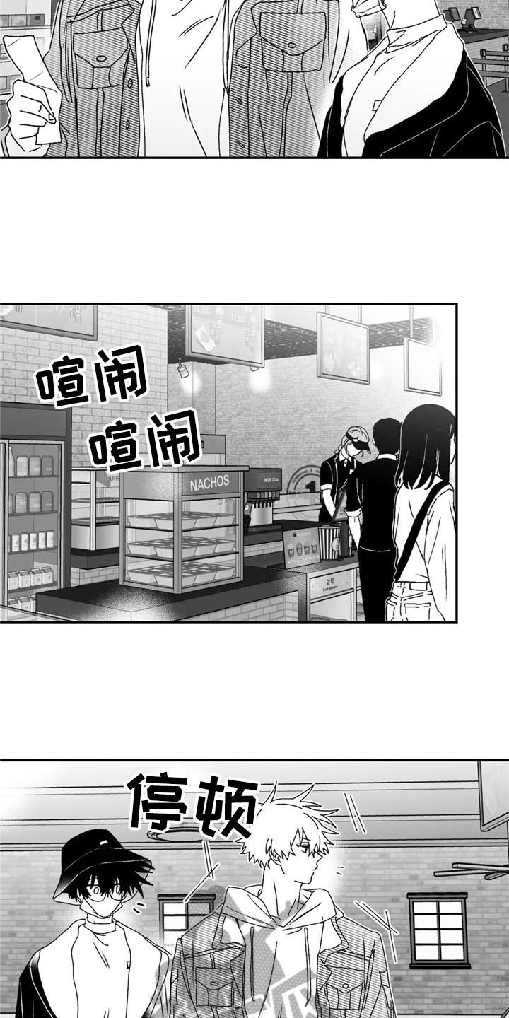 《寻找波浪里的你》漫画最新章节第25章：礼物免费下拉式在线观看章节第【8】张图片