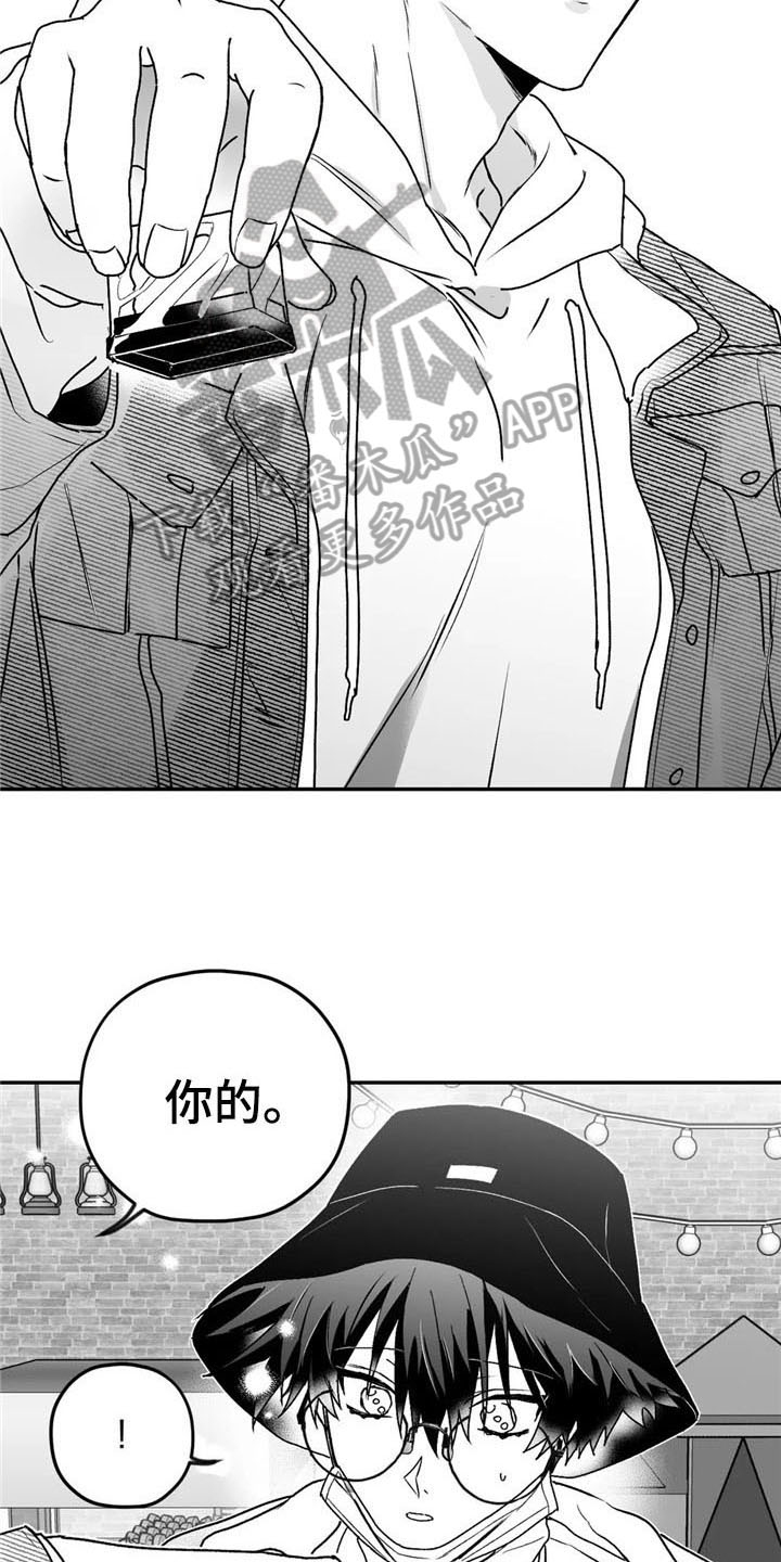 《寻找波浪里的你》漫画最新章节第25章：礼物免费下拉式在线观看章节第【3】张图片