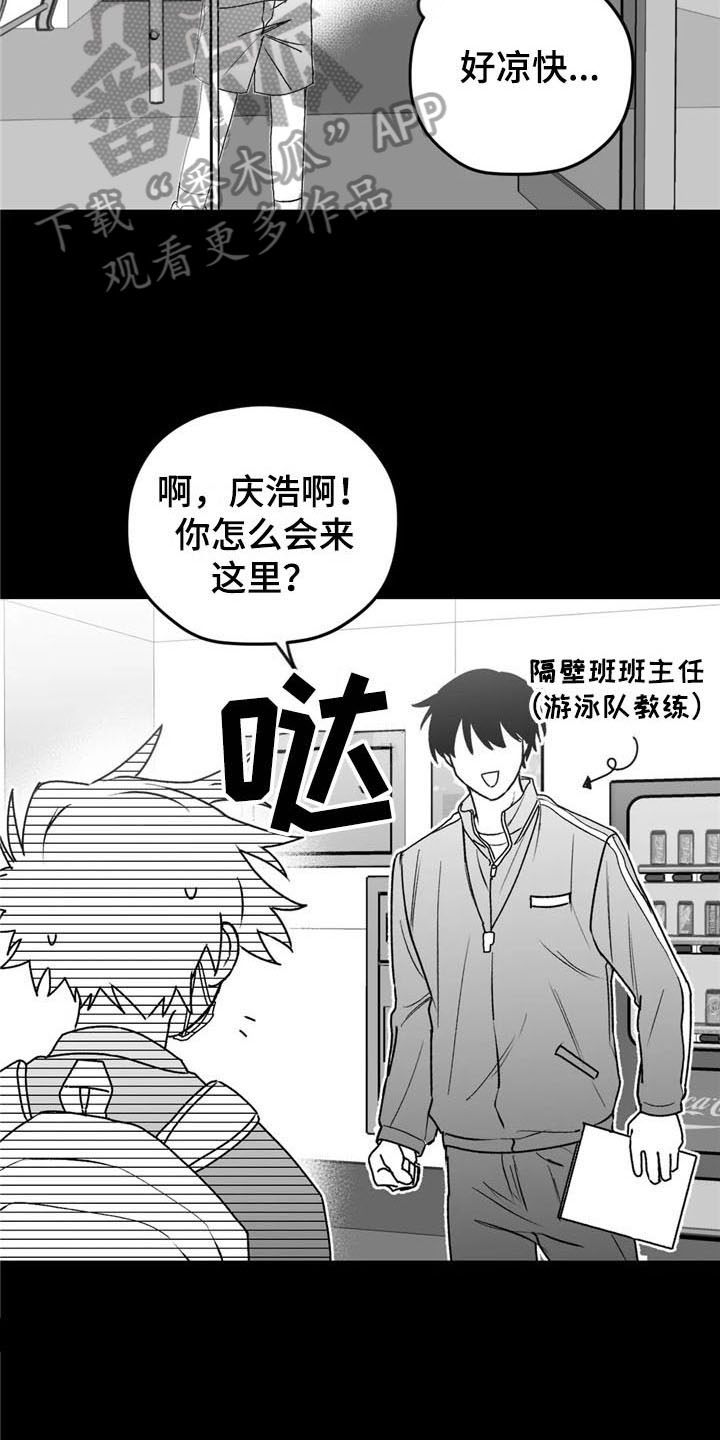 《寻找波浪里的你》漫画最新章节第28章：游泳免费下拉式在线观看章节第【15】张图片