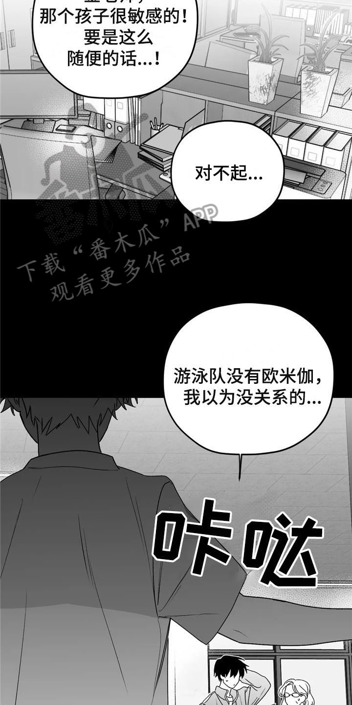 《寻找波浪里的你》漫画最新章节第28章：游泳免费下拉式在线观看章节第【4】张图片