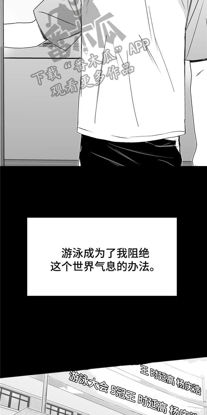 《寻找波浪里的你》漫画最新章节第28章：游泳免费下拉式在线观看章节第【2】张图片