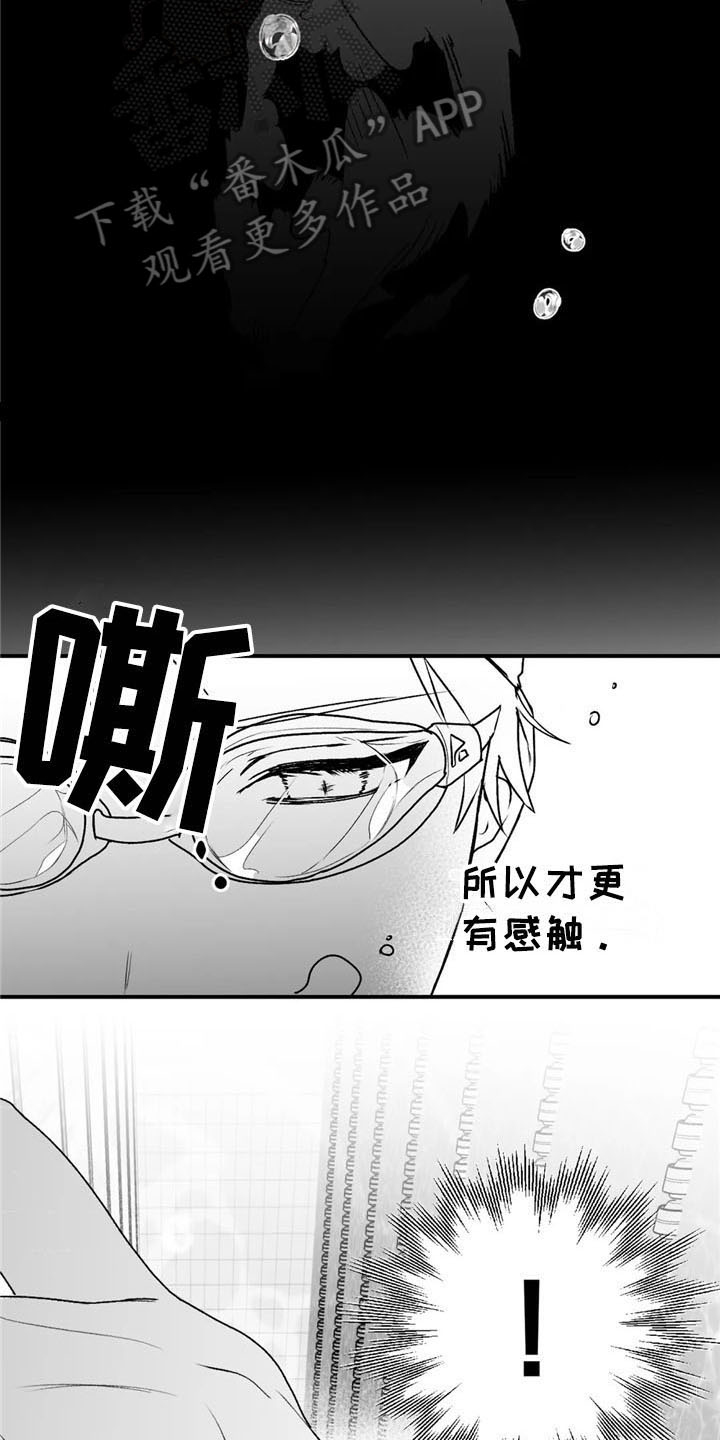 《寻找波浪里的你》漫画最新章节第28章：游泳免费下拉式在线观看章节第【8】张图片