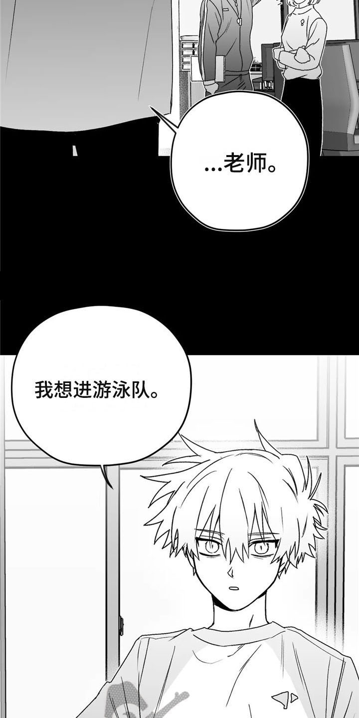 《寻找波浪里的你》漫画最新章节第28章：游泳免费下拉式在线观看章节第【3】张图片