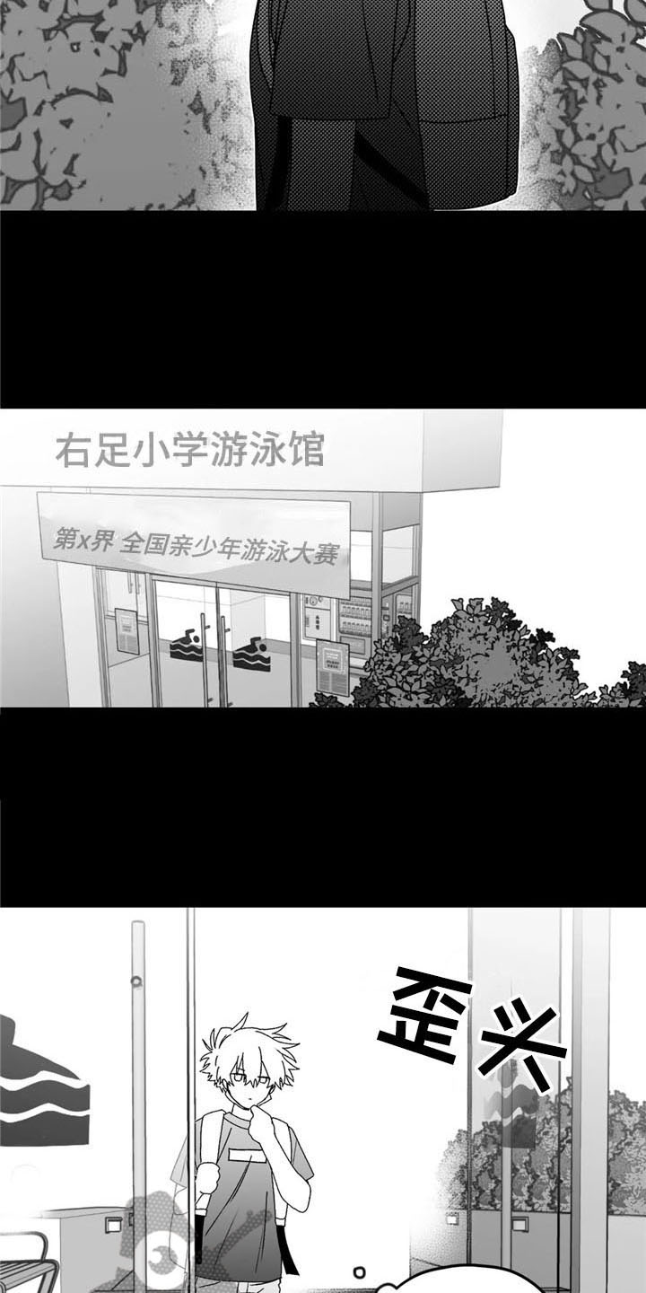 《寻找波浪里的你》漫画最新章节第28章：游泳免费下拉式在线观看章节第【16】张图片