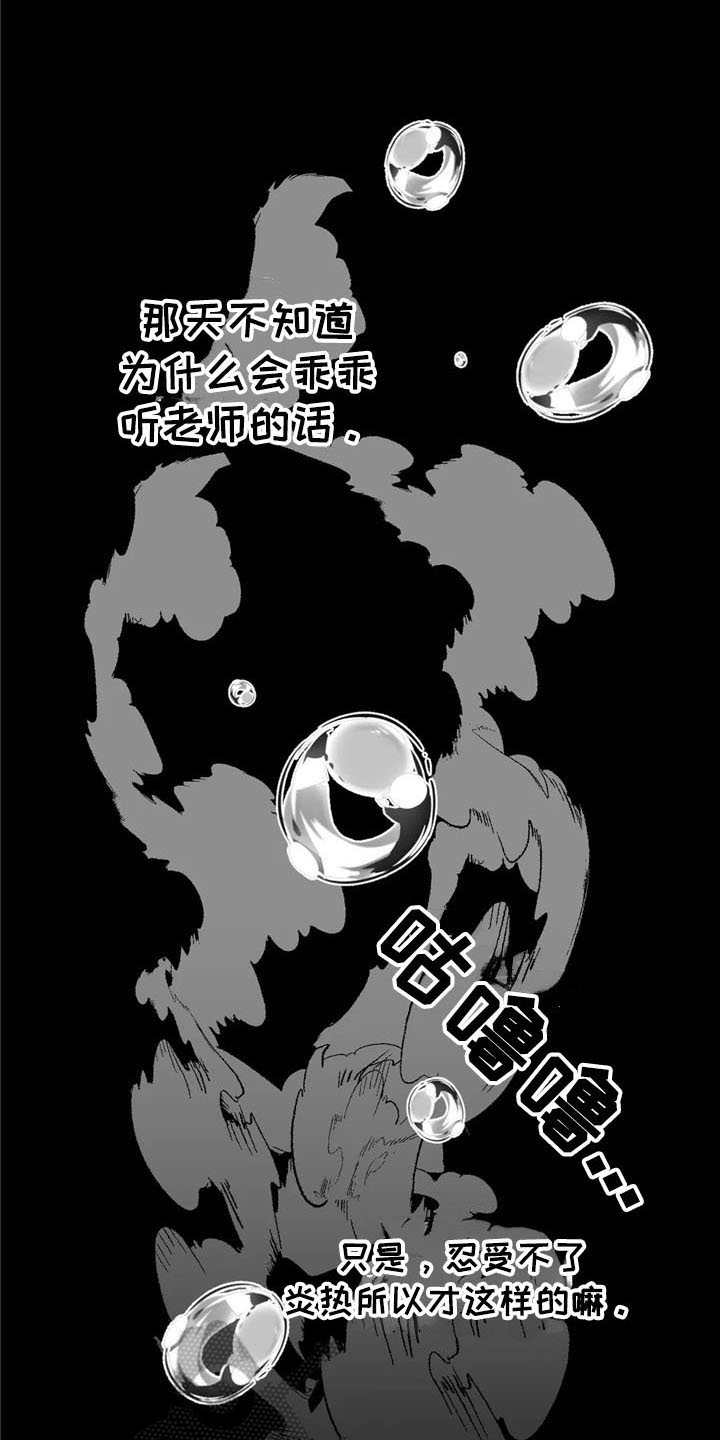 《寻找波浪里的你》漫画最新章节第28章：游泳免费下拉式在线观看章节第【9】张图片